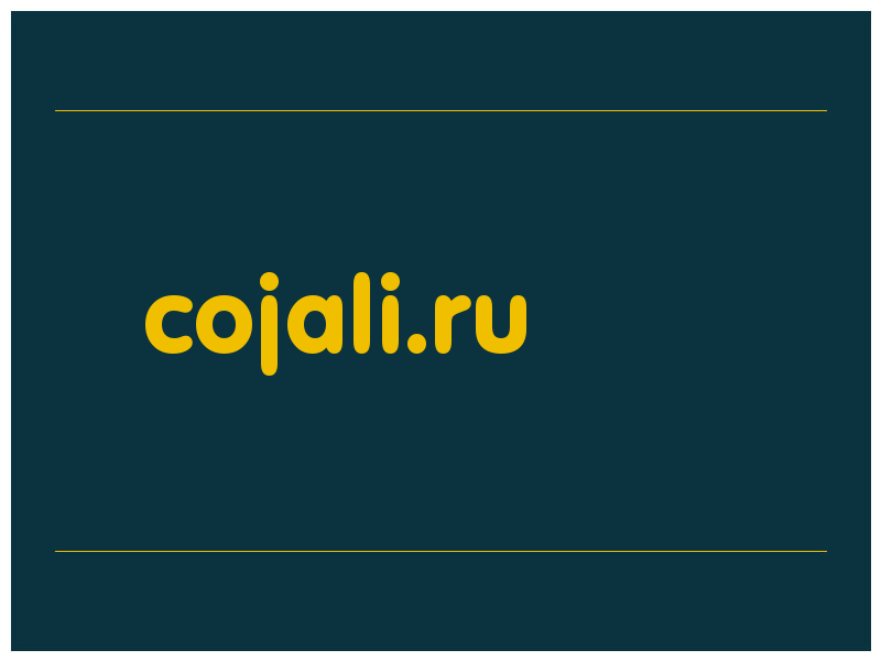сделать скриншот cojali.ru