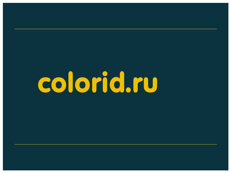 сделать скриншот colorid.ru