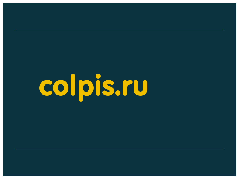 сделать скриншот colpis.ru