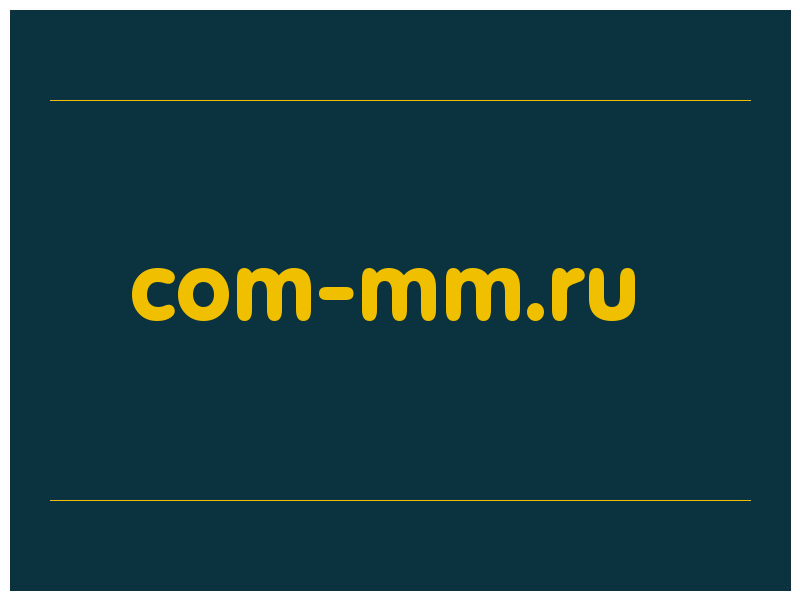 сделать скриншот com-mm.ru