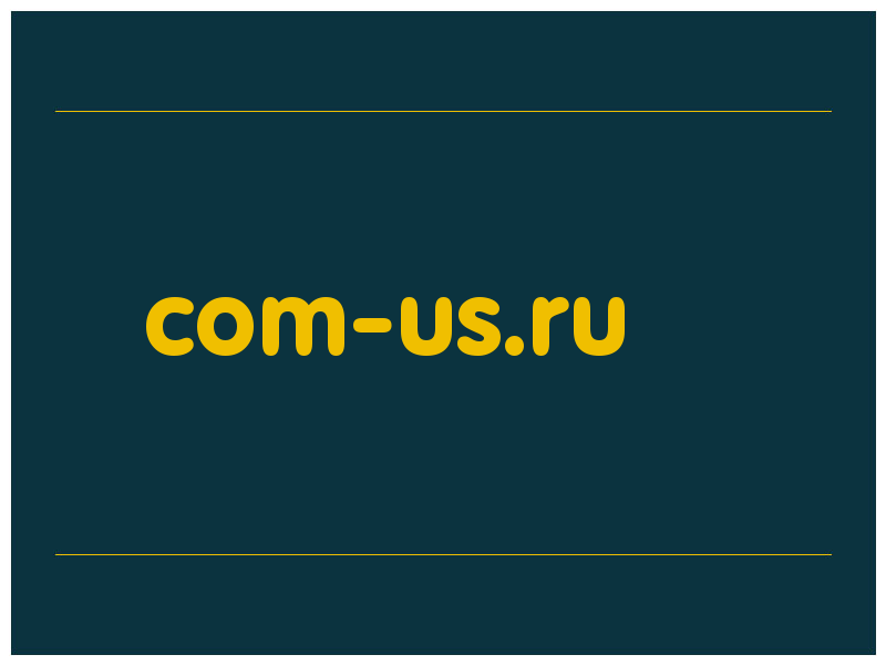 сделать скриншот com-us.ru