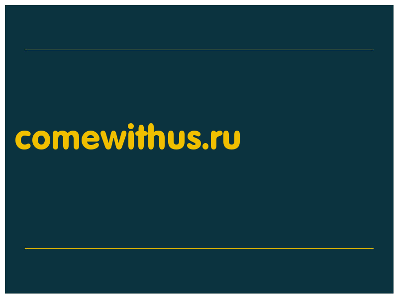 сделать скриншот comewithus.ru
