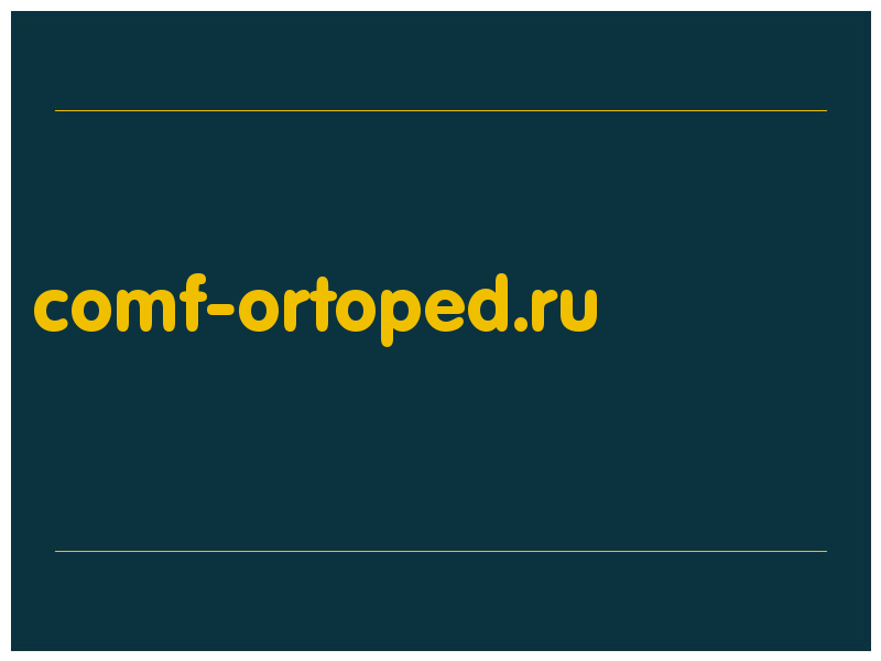 сделать скриншот comf-ortoped.ru