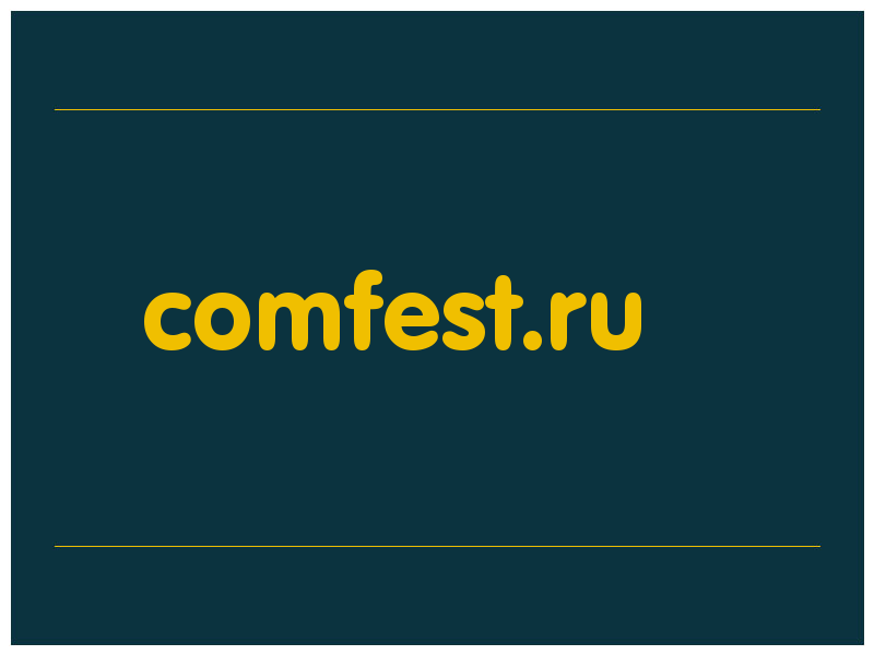 сделать скриншот comfest.ru