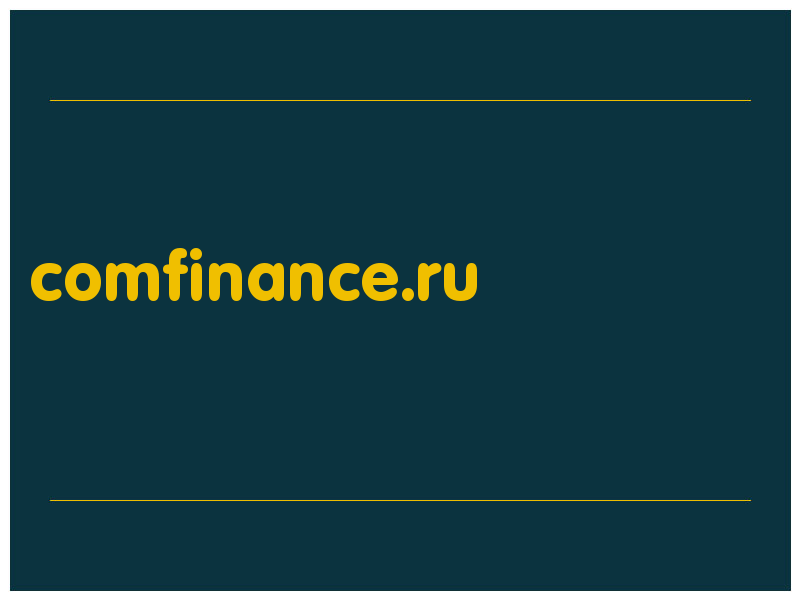 сделать скриншот comfinance.ru