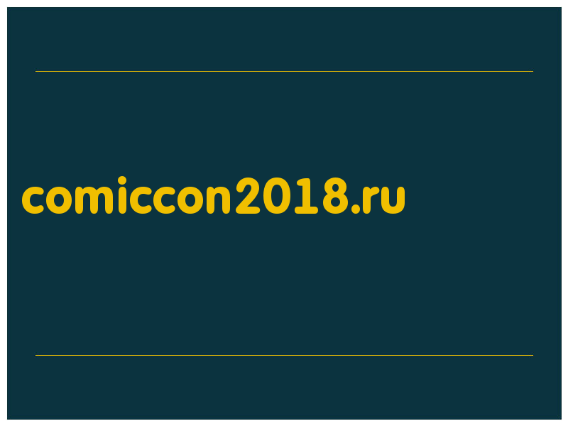 сделать скриншот comiccon2018.ru