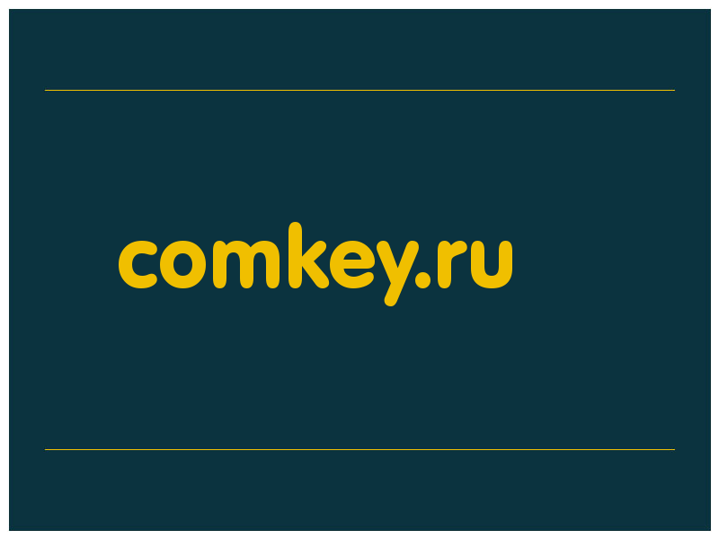 сделать скриншот comkey.ru