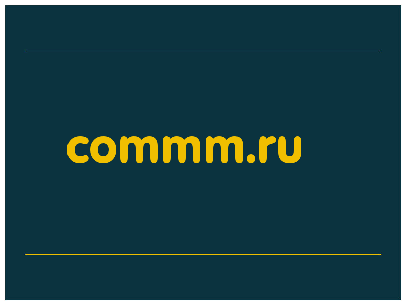 сделать скриншот commm.ru