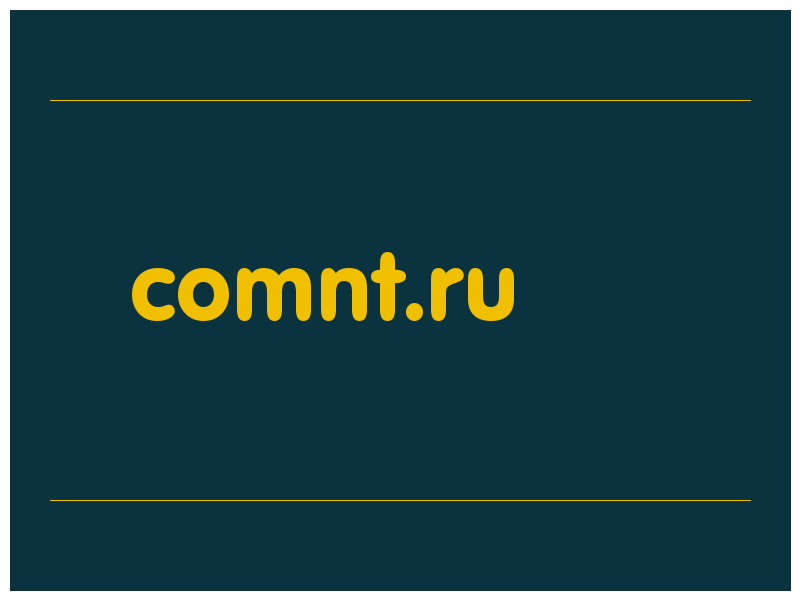 сделать скриншот comnt.ru