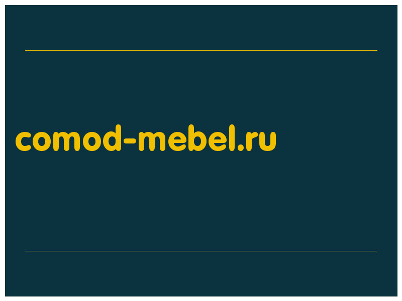 сделать скриншот comod-mebel.ru