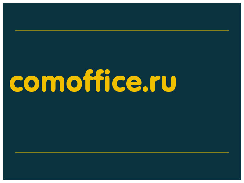 сделать скриншот comoffice.ru