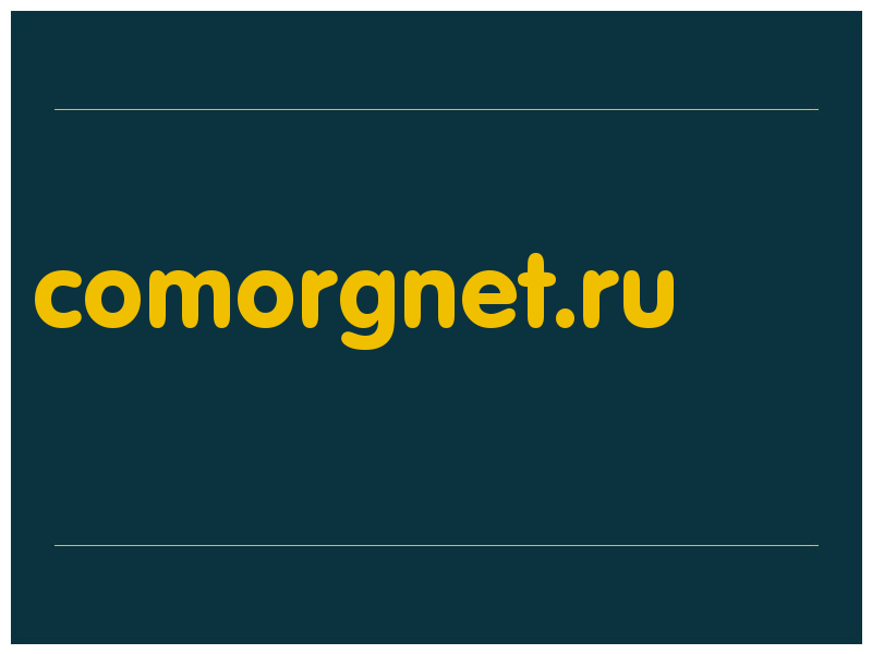 сделать скриншот comorgnet.ru