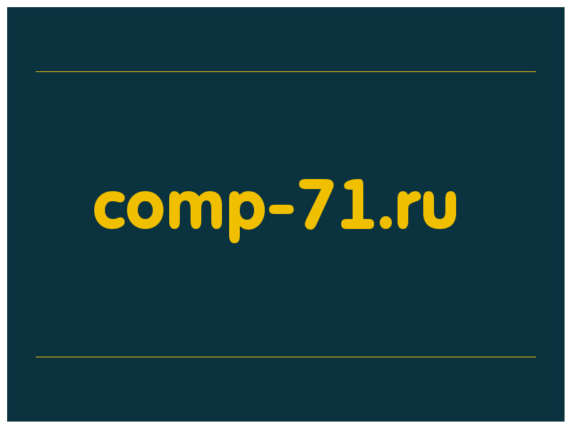 сделать скриншот comp-71.ru