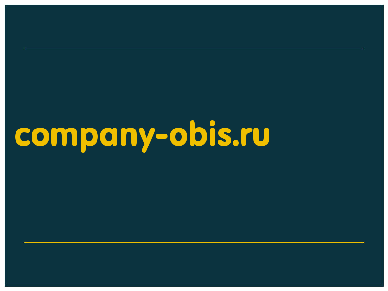 сделать скриншот company-obis.ru