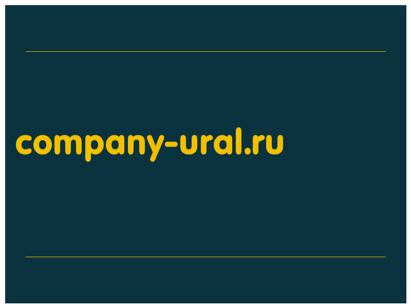 сделать скриншот company-ural.ru