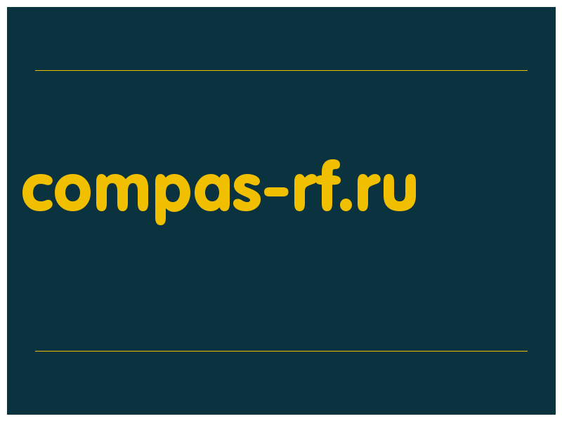 сделать скриншот compas-rf.ru