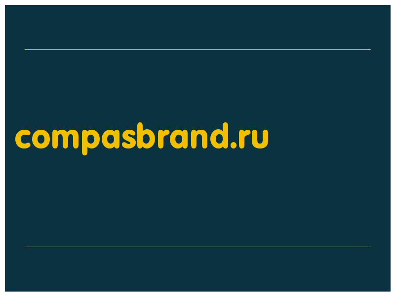 сделать скриншот compasbrand.ru