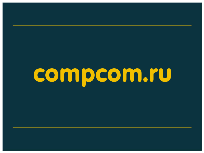 сделать скриншот compcom.ru
