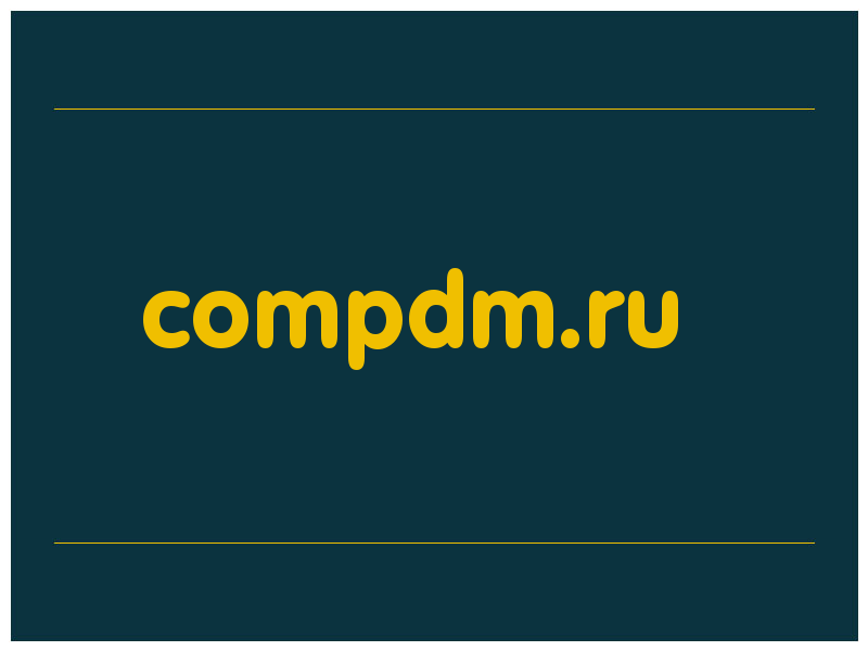сделать скриншот compdm.ru