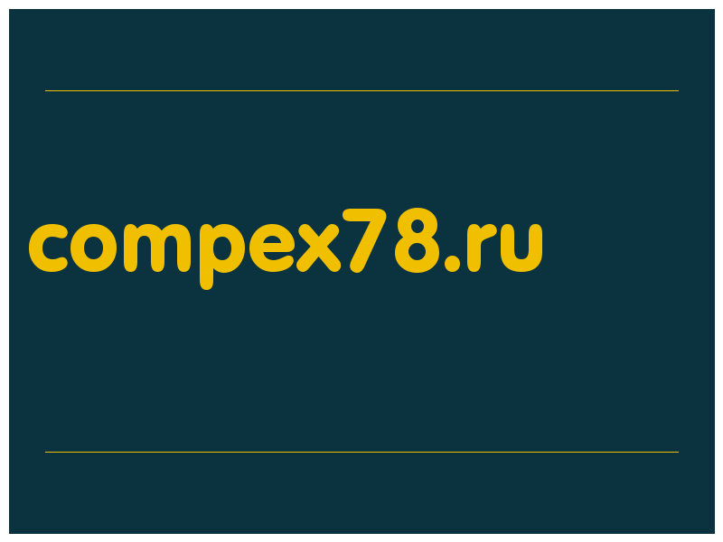 сделать скриншот compex78.ru