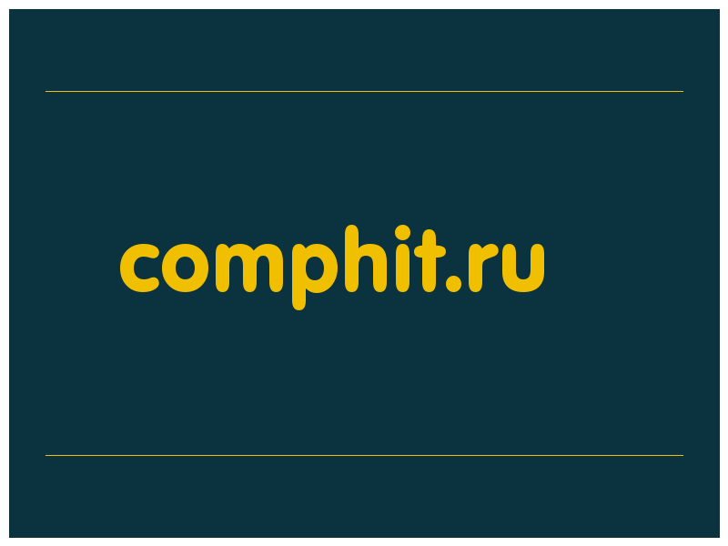 сделать скриншот comphit.ru