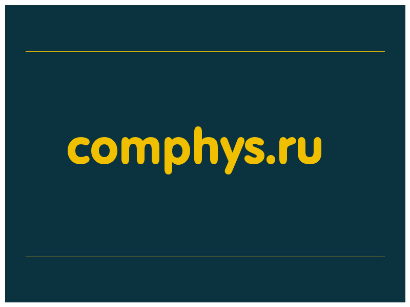 сделать скриншот comphys.ru