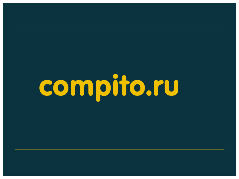 сделать скриншот compito.ru