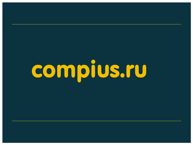 сделать скриншот compius.ru