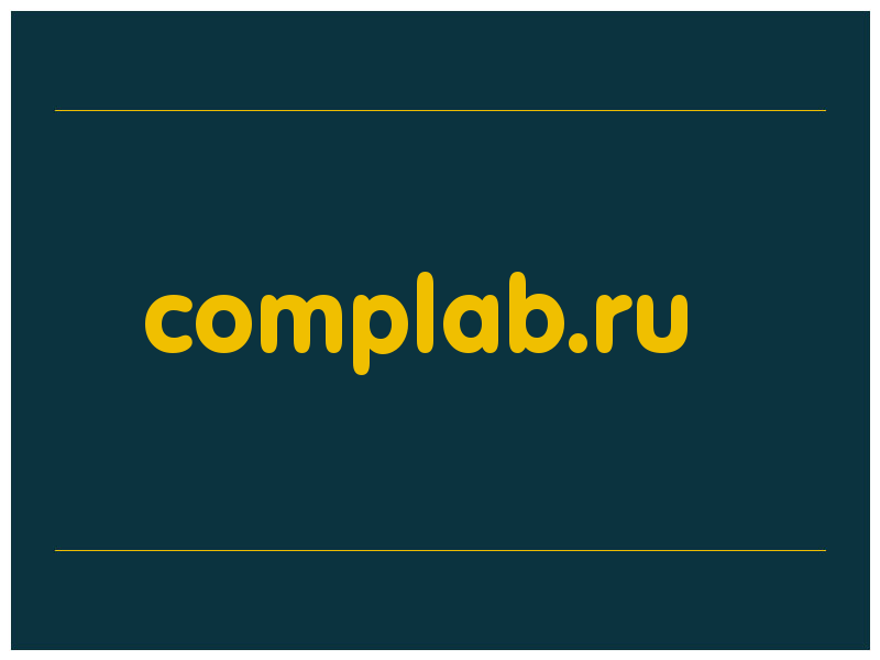 сделать скриншот complab.ru