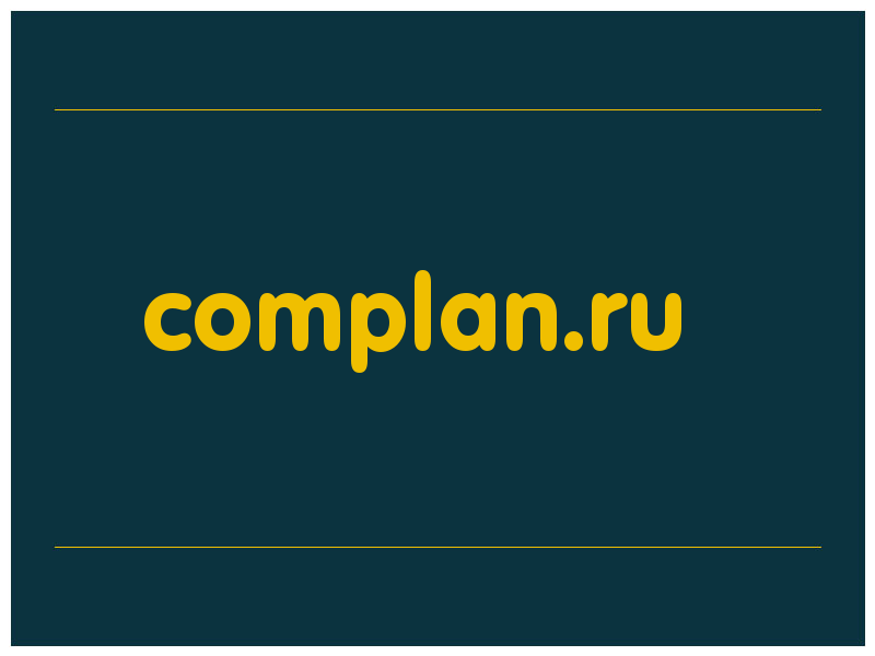 сделать скриншот complan.ru