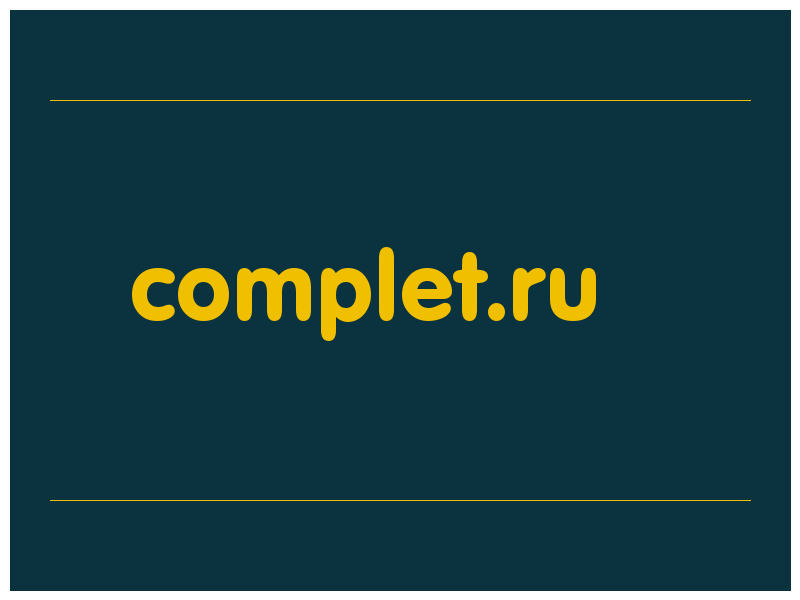 сделать скриншот complet.ru