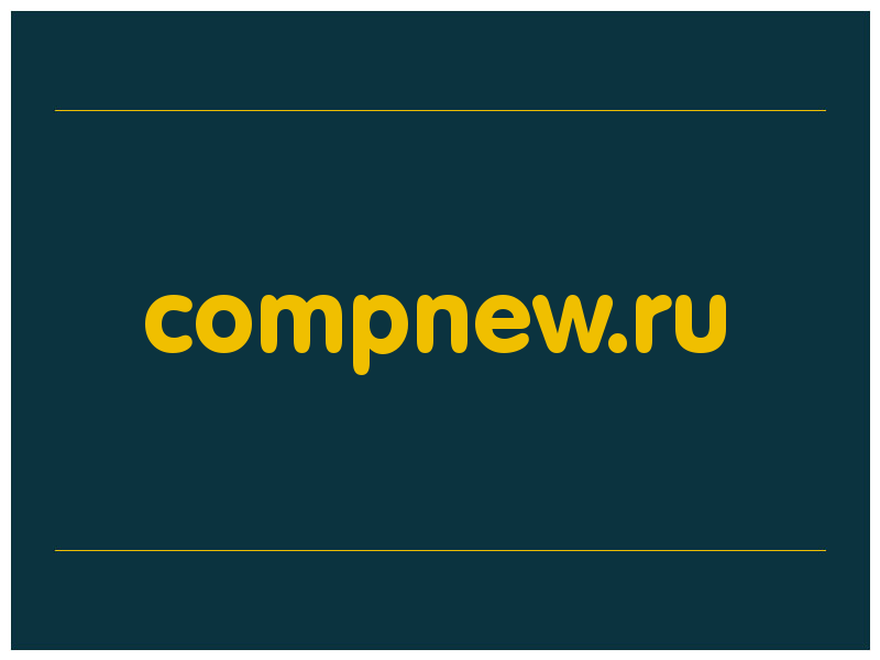 сделать скриншот compnew.ru