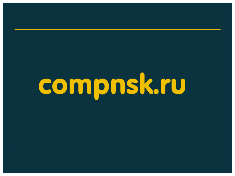 сделать скриншот compnsk.ru