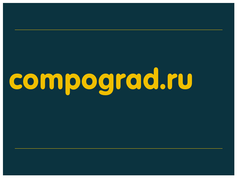 сделать скриншот compograd.ru