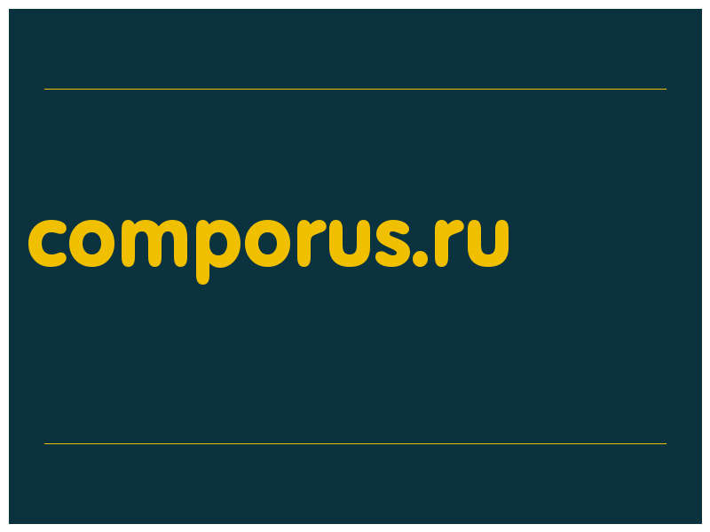 сделать скриншот comporus.ru