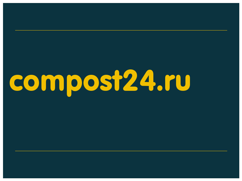 сделать скриншот compost24.ru