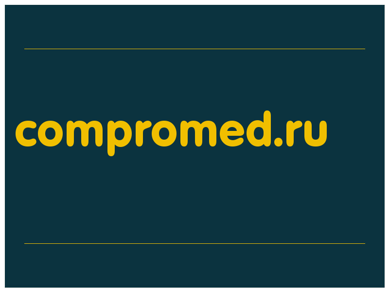сделать скриншот compromed.ru