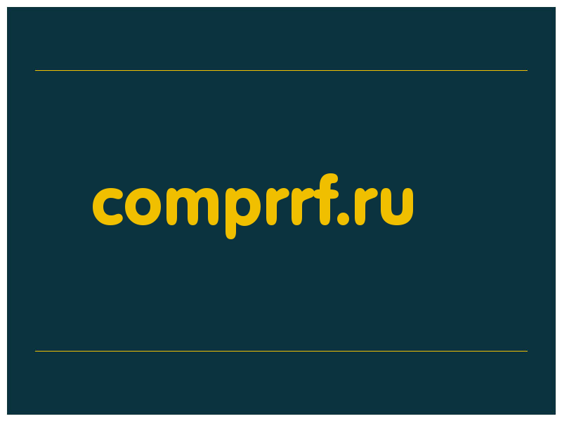 сделать скриншот comprrf.ru