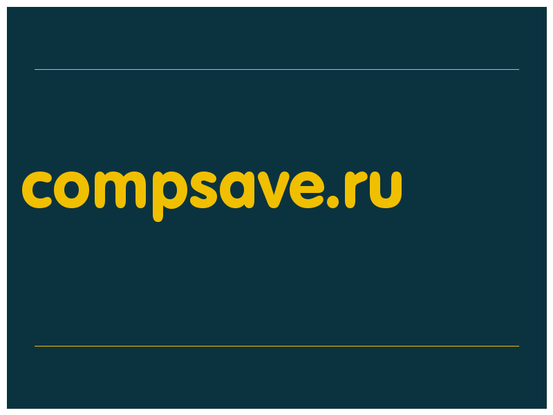 сделать скриншот compsave.ru