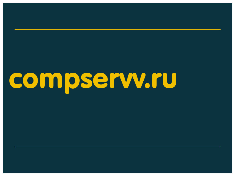 сделать скриншот compservv.ru