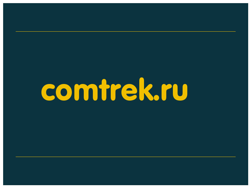 сделать скриншот comtrek.ru