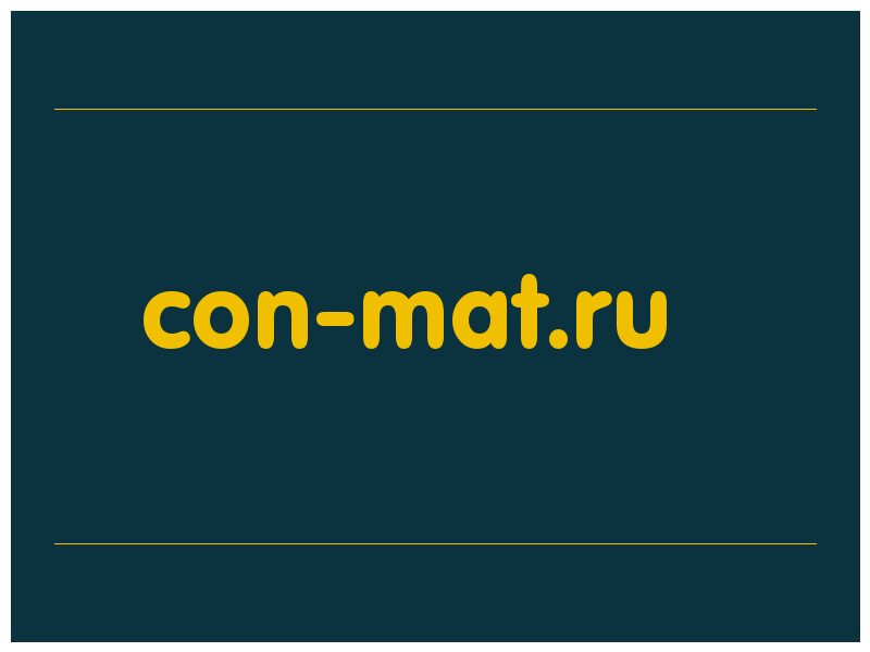 сделать скриншот con-mat.ru