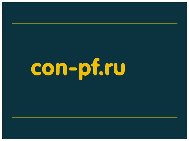 сделать скриншот con-pf.ru