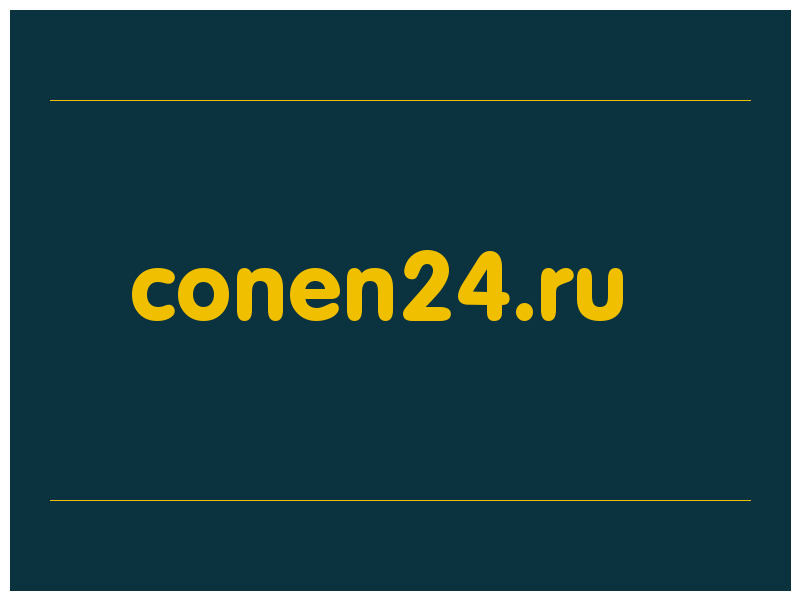 сделать скриншот conen24.ru