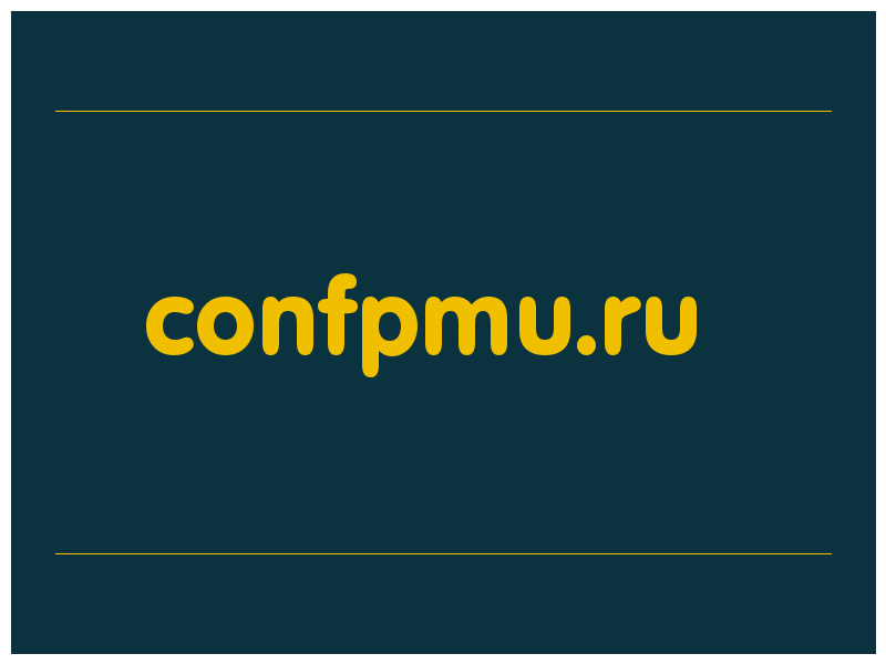 сделать скриншот confpmu.ru