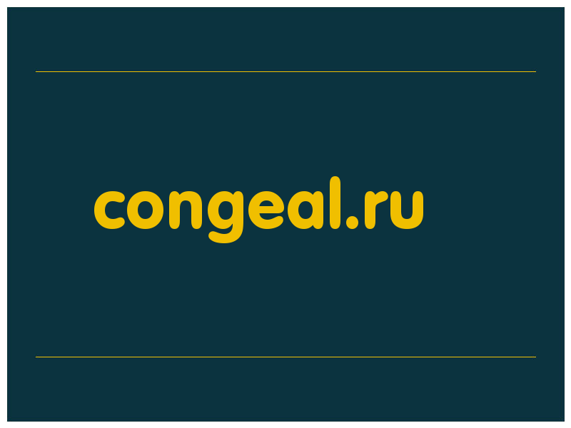 сделать скриншот congeal.ru