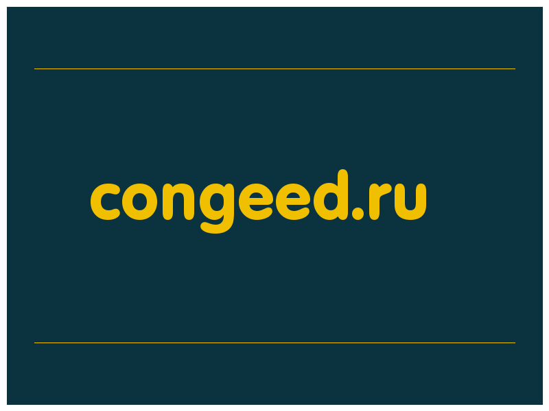 сделать скриншот congeed.ru