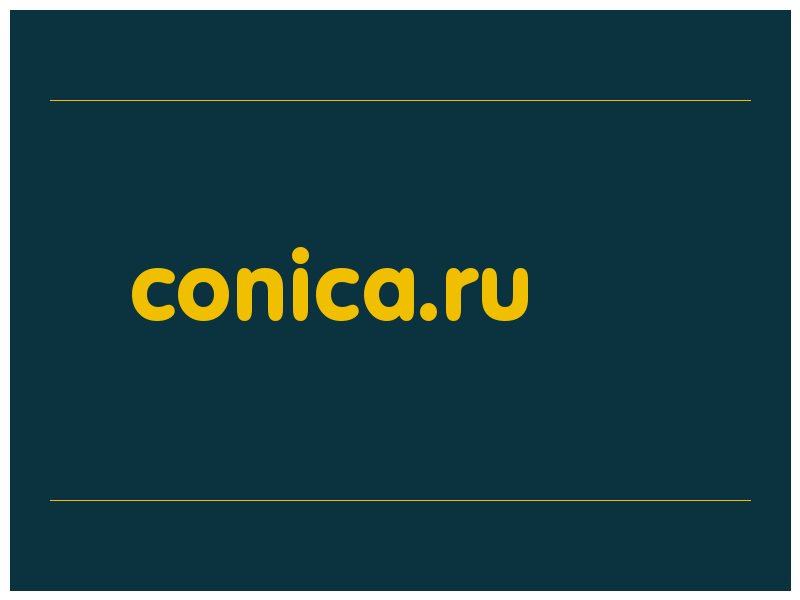 сделать скриншот conica.ru