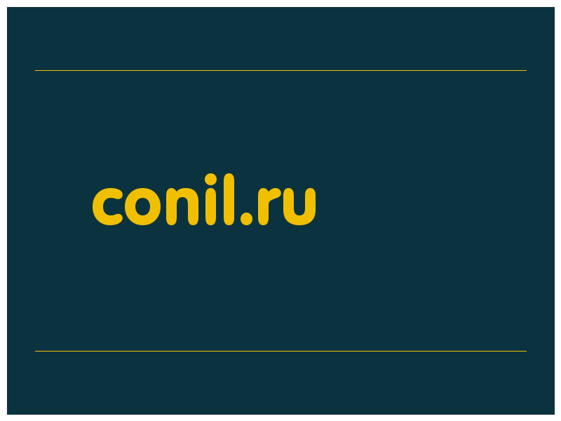 сделать скриншот conil.ru