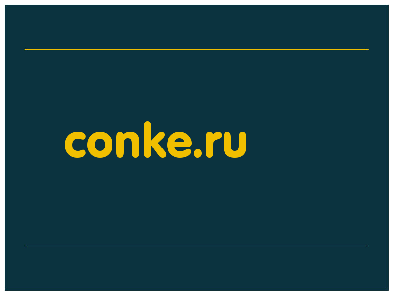 сделать скриншот conke.ru